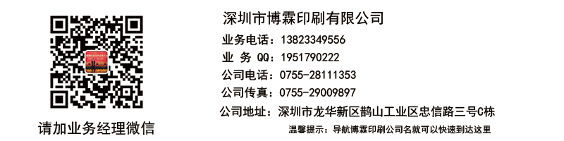 球盟会网页登录地址,博霖印刷